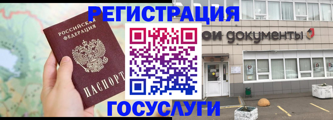 прописка гарантия в Астрахани